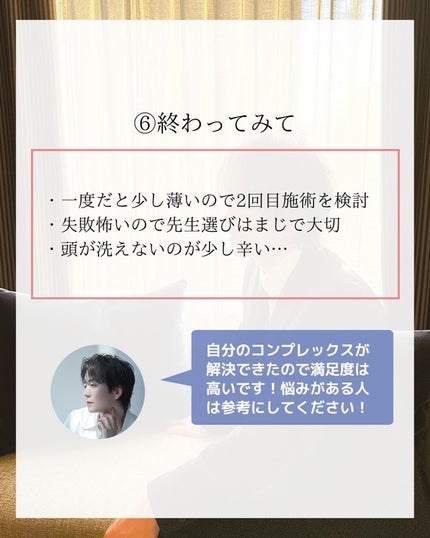 ヒロキ|40歳の美容家 ヘアケア スキンケア on LIPS 「やりました!美容医療レポ。生え際アートメイク🪡 昔から生え際に..」(9枚目)