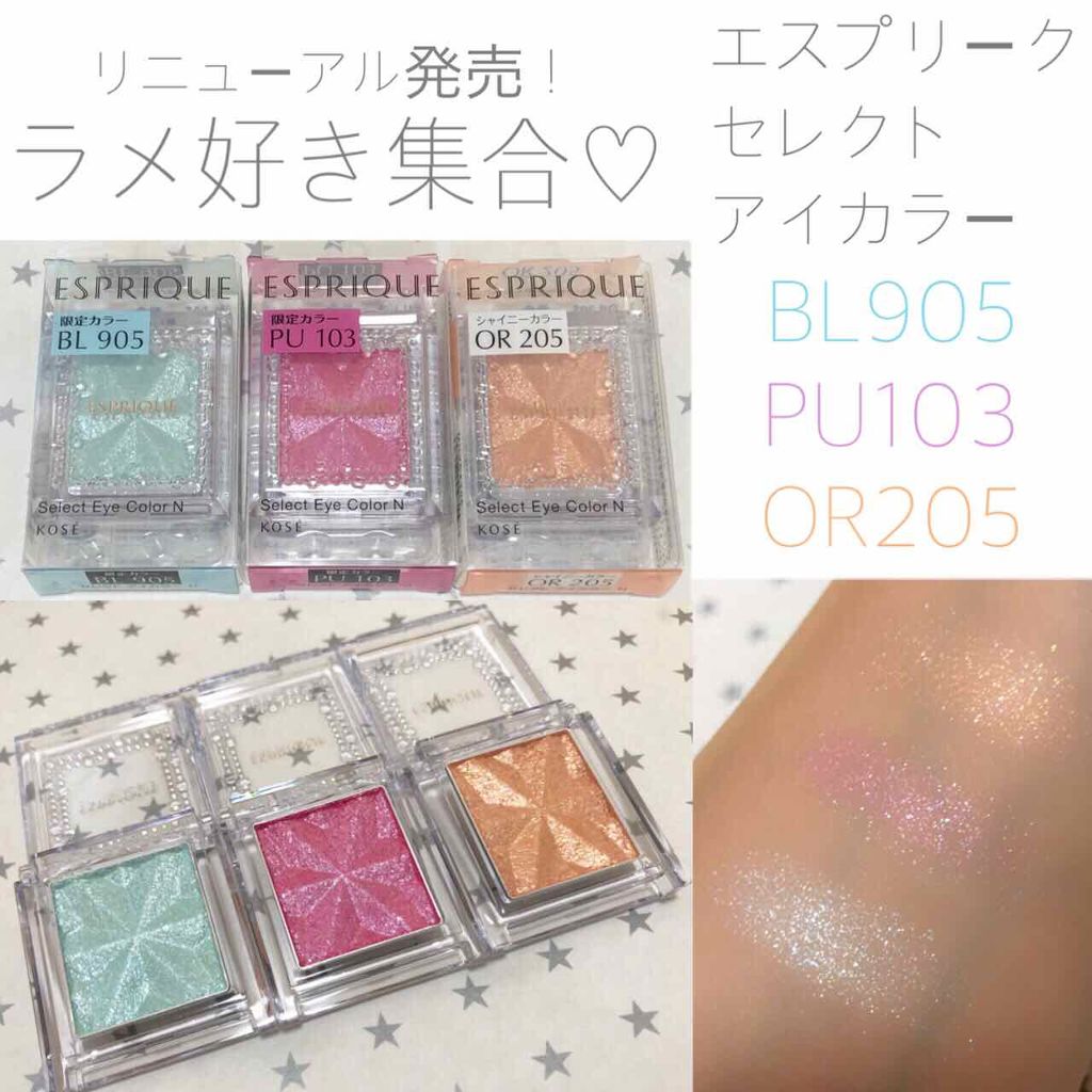セレクト アイカラー Ｎ/ESPRIQUE/単色アイシャドウを使ったクチコミ（1枚目）