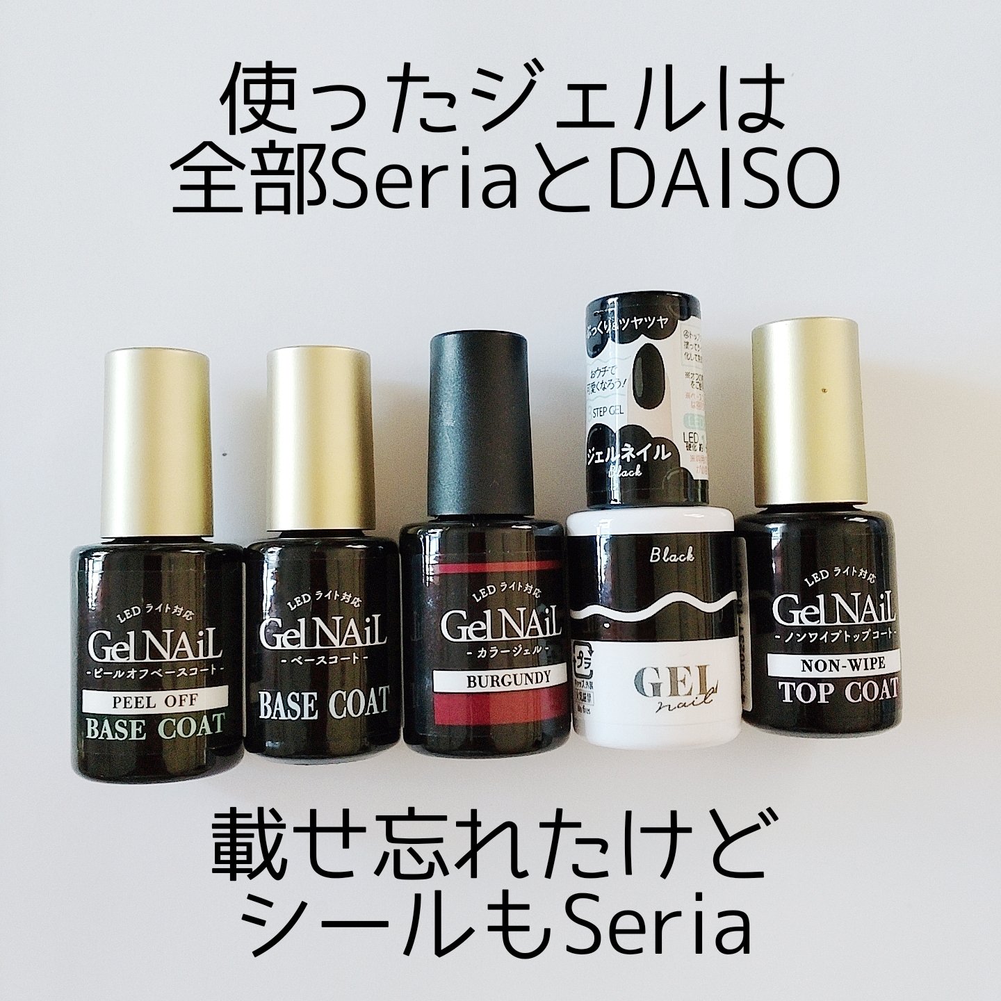 ネイルシール/セリア/ネイルシールを使ったクチコミ（2枚目）