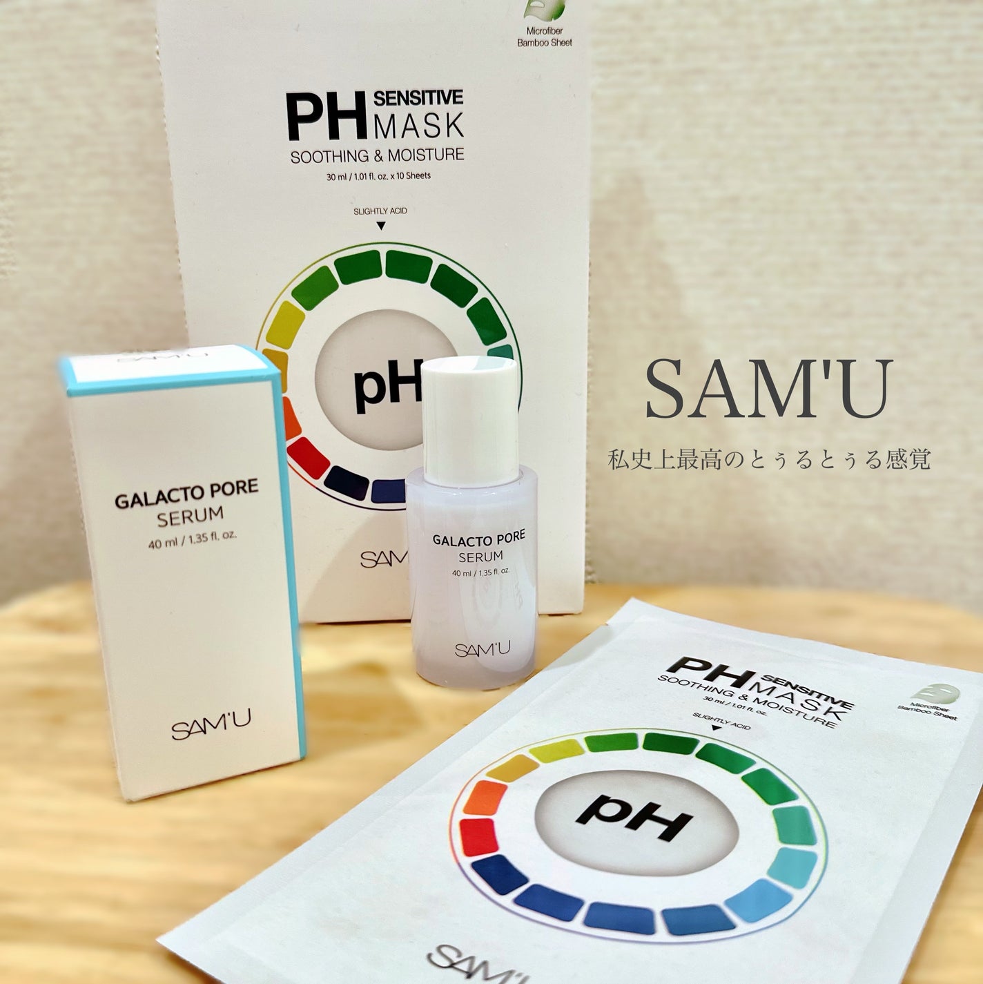 PHセンシティブマスクスージング&モイスト/SAM'U/シートマスク・パックを使ったクチコミ(1枚目)