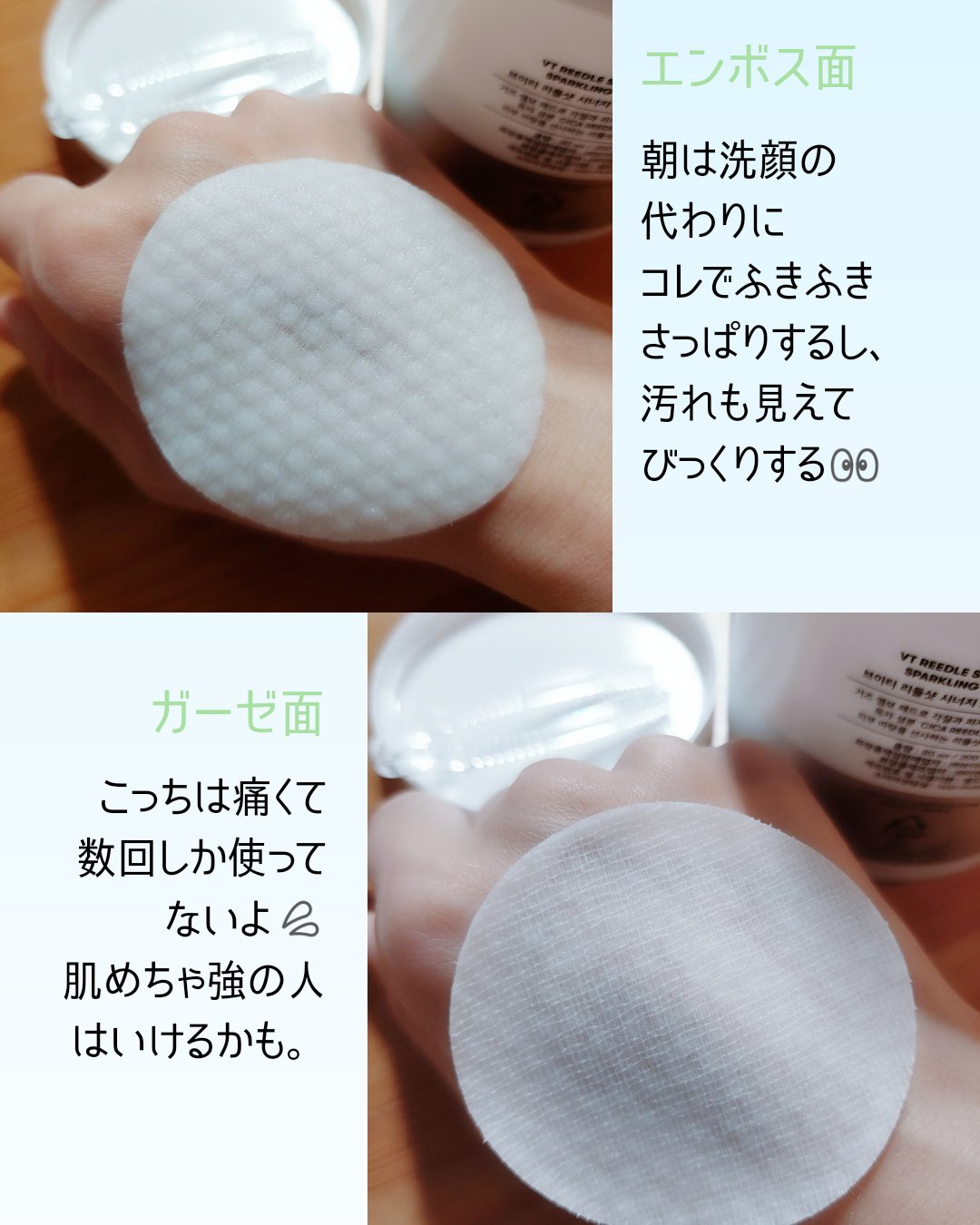 リードルショットシナジースパークリングトナーパッド/VT/トナーパッドを使ったクチコミ（3枚目）