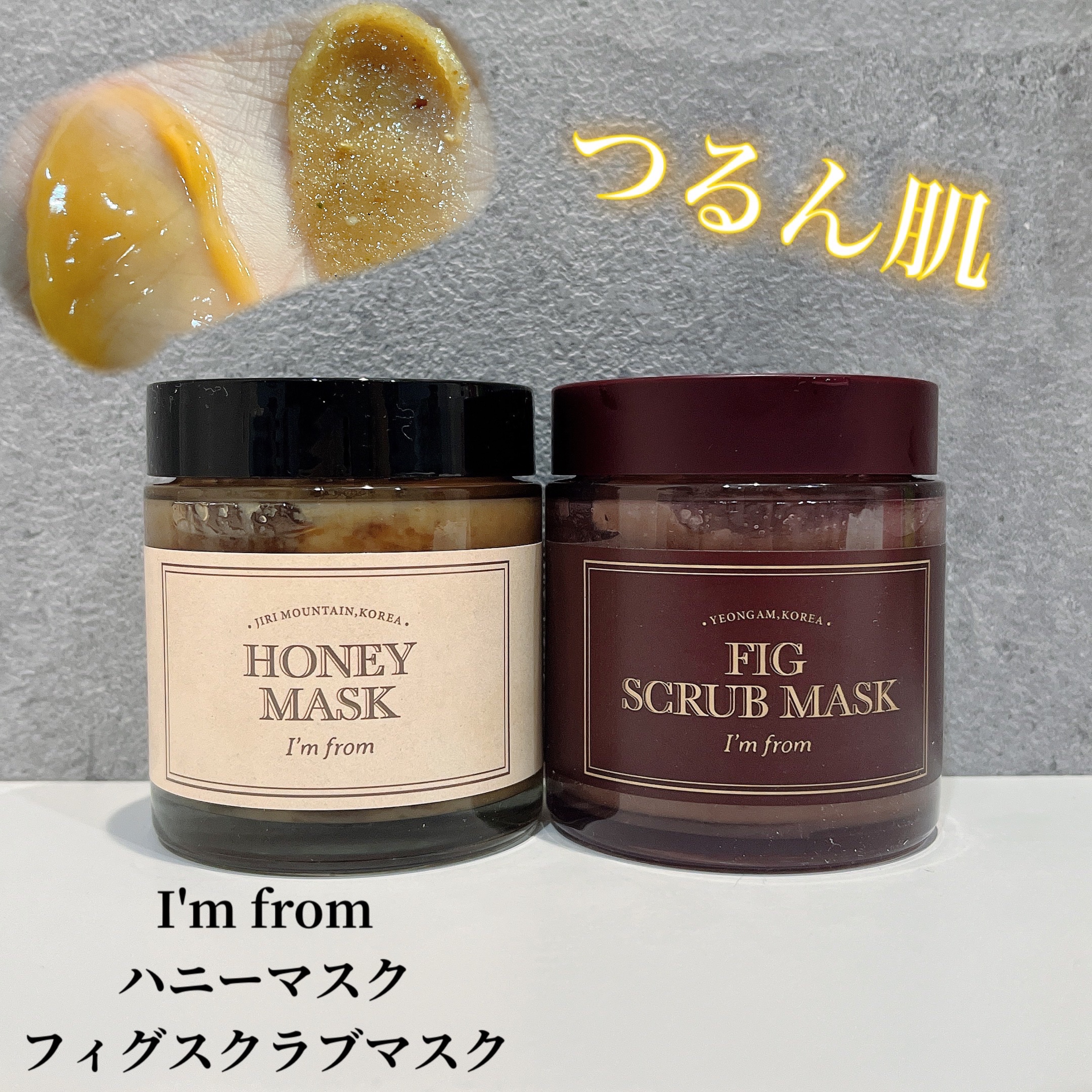 ハニーマスク/I'm from/洗い流すパック・マスクを使ったクチコミ（1枚目）