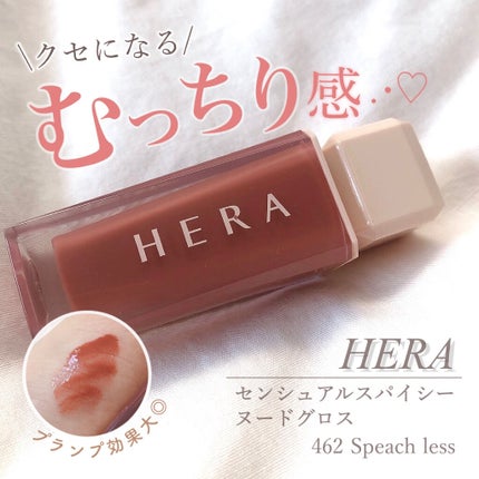 センシュアルスパイシーヌードグロス/HERA/リップグロスを使ったクチコミ(1枚目)