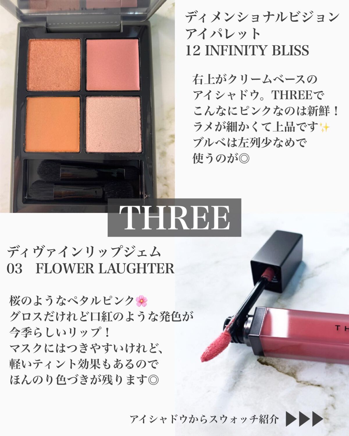 ディメンショナルビジョンアイパレット/THREE/アイシャドウパレットを使ったクチコミ（2枚目）