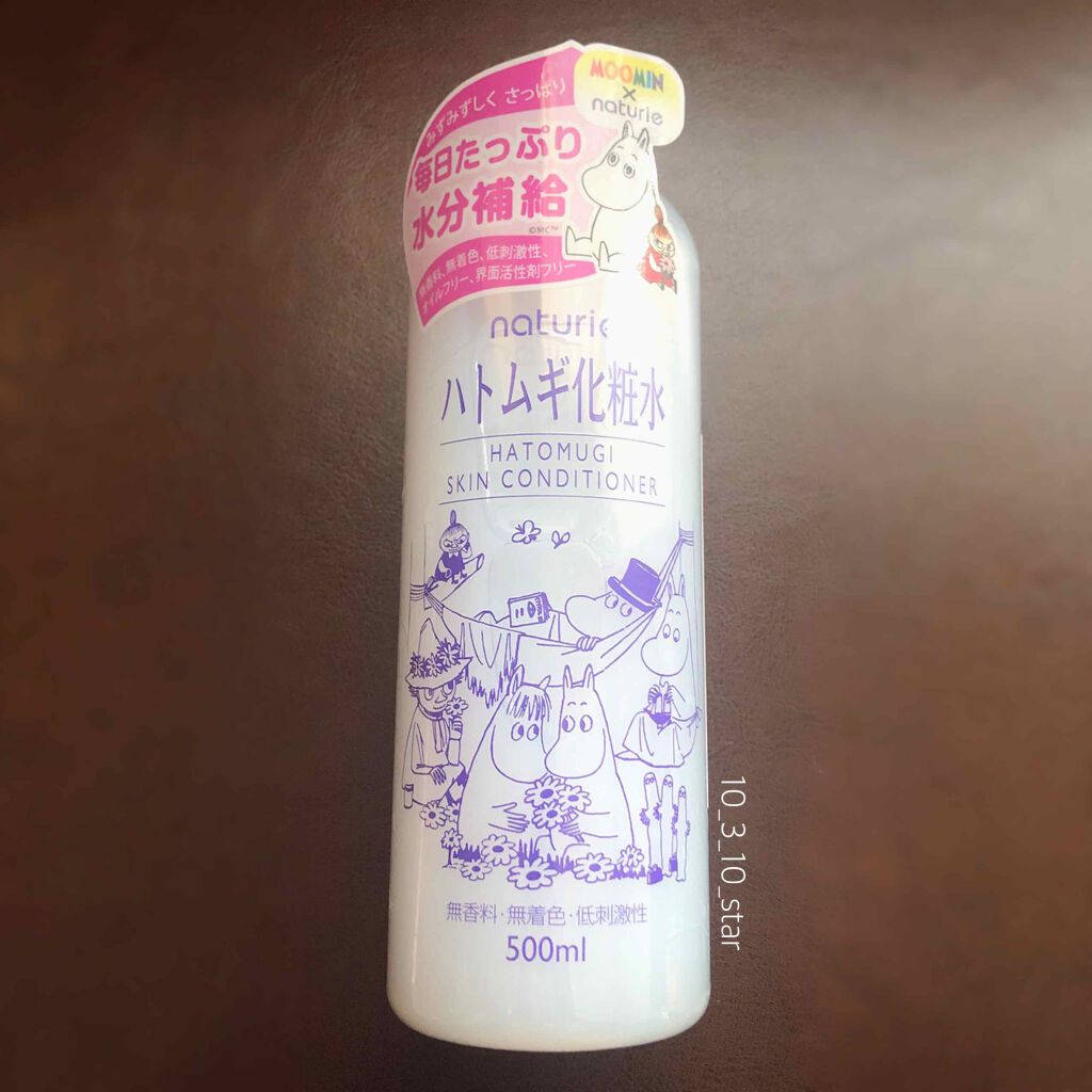 ハトムギ化粧水(ナチュリエ スキンコンディショナー R )/ナチュリエ/化粧水を使ったクチコミ(1枚目)