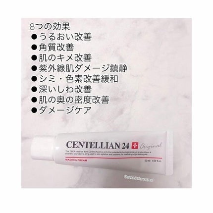 マデカクリーム/センテリアン24/フェイスクリームを使ったクチコミ(3枚目)