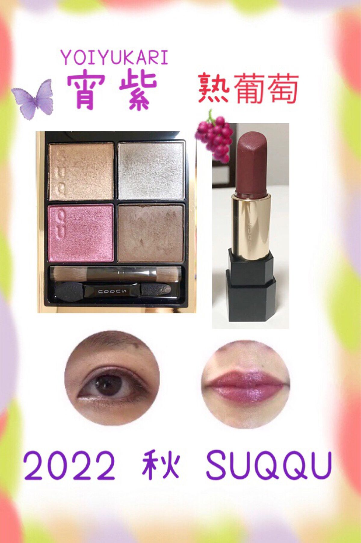 シアー マット リップスティック/SUQQU/口紅を使ったクチコミ（1枚目）