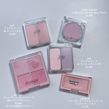 CORALHAZE Soft Blur Cheek/CORALHAZE/パウダーチークを使ったクチコミ（2枚目）