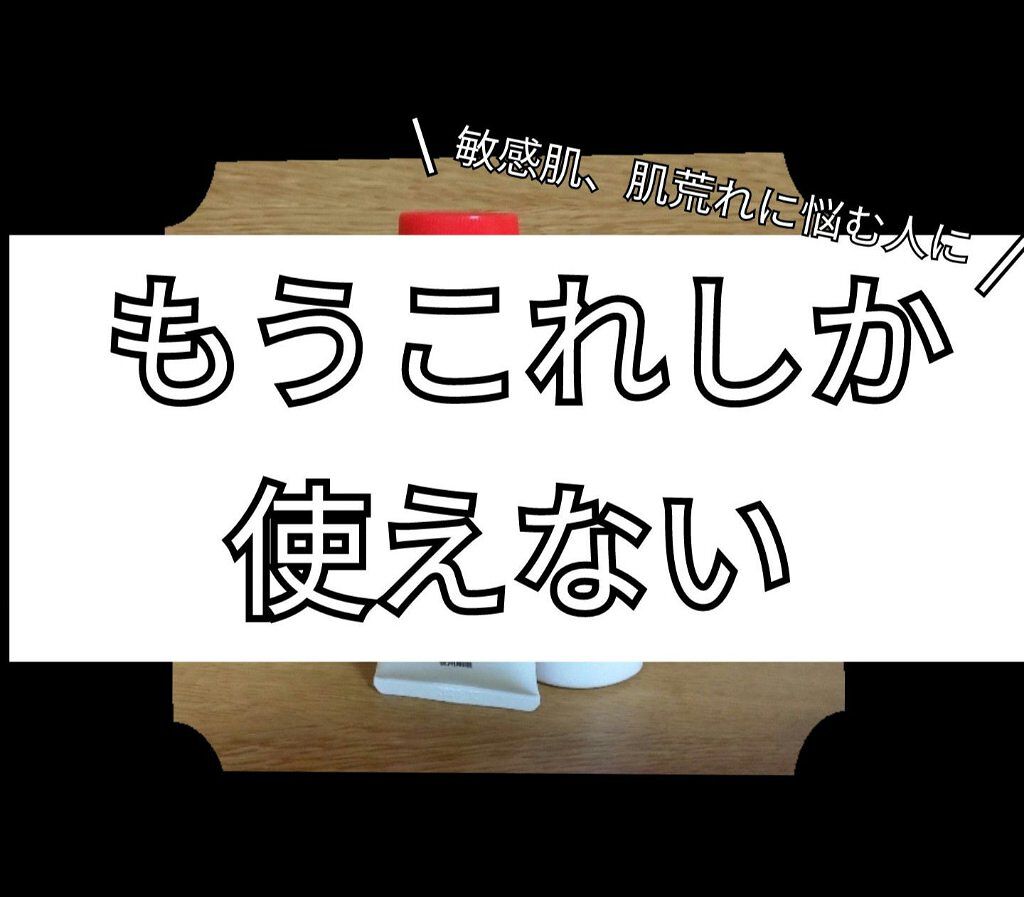 モイスチュア クリーム/カルテHD/フェイスクリームを使ったクチコミ（1枚目）