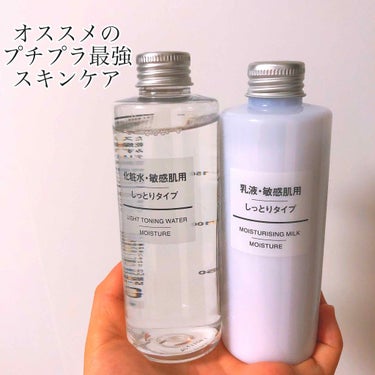 化粧水・敏感肌用・しっとりタイプ/無印良品/化粧水を使ったクチコミ（1枚目）