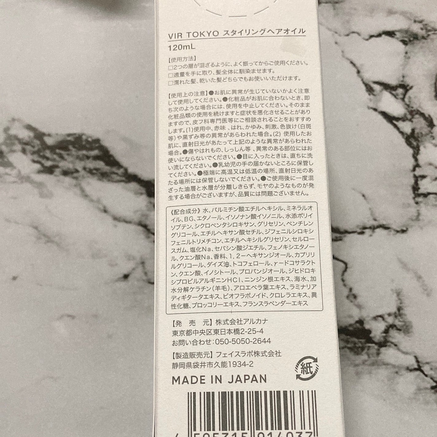 DUAL ESSENCE HAIR OIL/VIR TOKYO/ヘアオイルを使ったクチコミ(5枚目)
