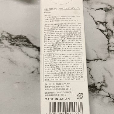 VIR TOKYO スタイリングヘアオイル/VIR TOKYO/ヘアオイルを使ったクチコミ（5枚目）