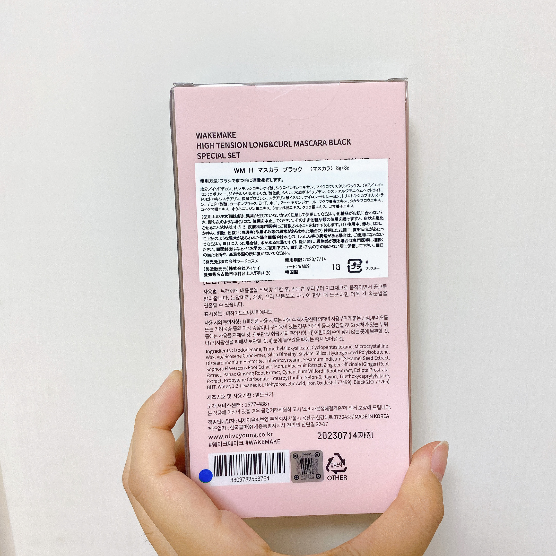 ハイテンションロング＆カールマスカラデュオセット/wakemake/マスカラを使ったクチコミ（2枚目）