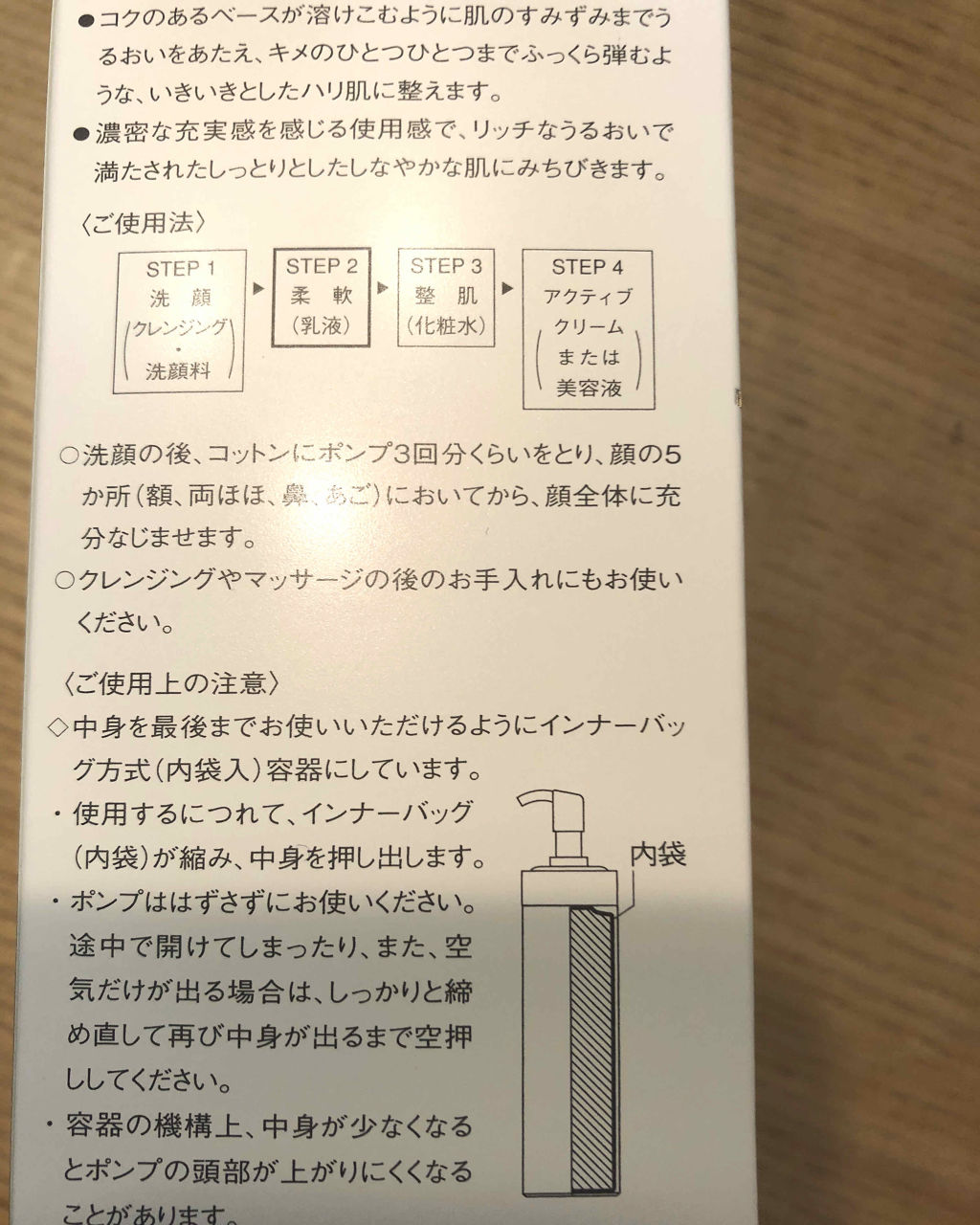 アンフィネスホワイト ホワイトニング パンプ ミルク/ALBION/乳液を使ったクチコミ（2枚目）