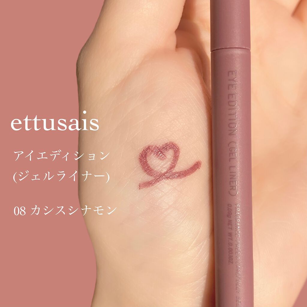 エテュセ アイエディション(カラーパレット)/ettusais/アイシャドウパレットを使ったクチコミ（3枚目）