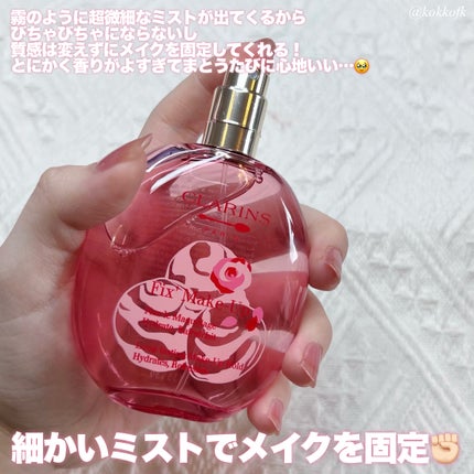 フィックス メイクアップ P/CLARINS/ミスト状化粧水を使ったクチコミ(3枚目)