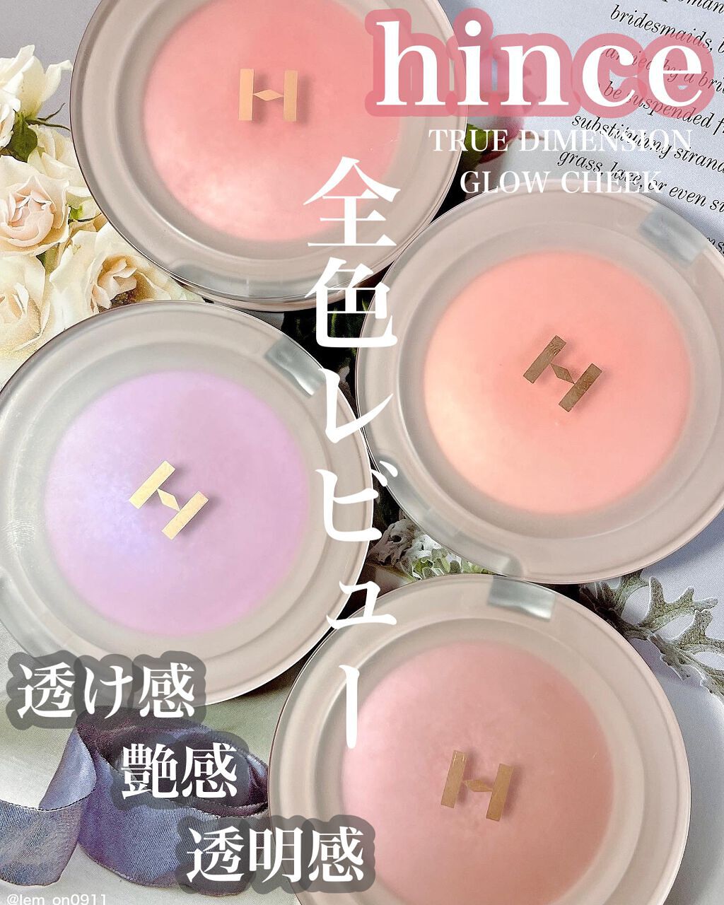 トゥルーディメンショングロウチーク/hince/パウダーチークを使ったクチコミ(1枚目)