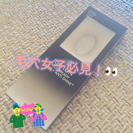 レブロン アンチシャイン バーム/REVLON/化粧下地を使ったクチコミ(1枚目)