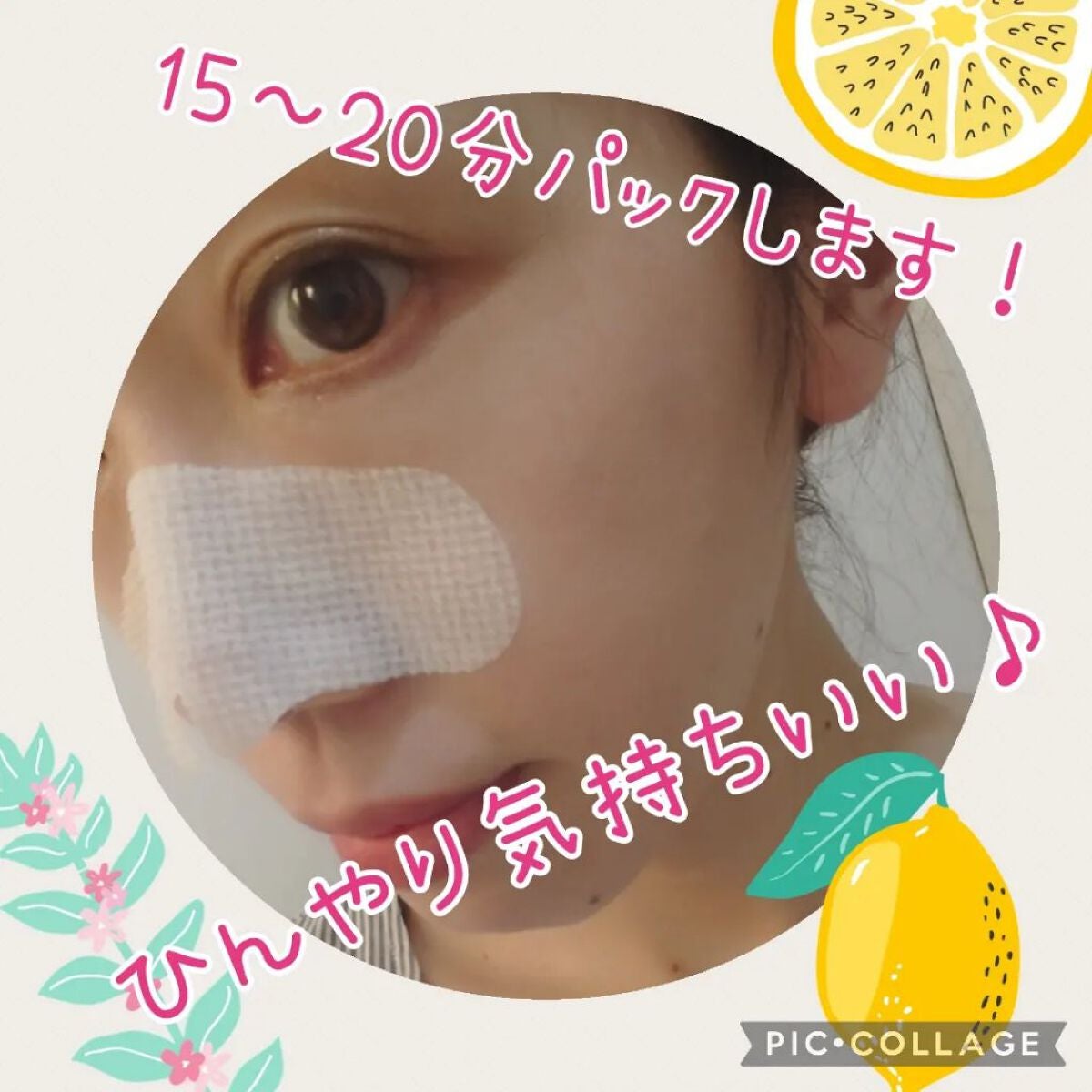 ノーモアブラックヘッド(ノーズピーリング)/One-day's you/スクラブ・ゴマージュを使ったクチコミ(4枚目)