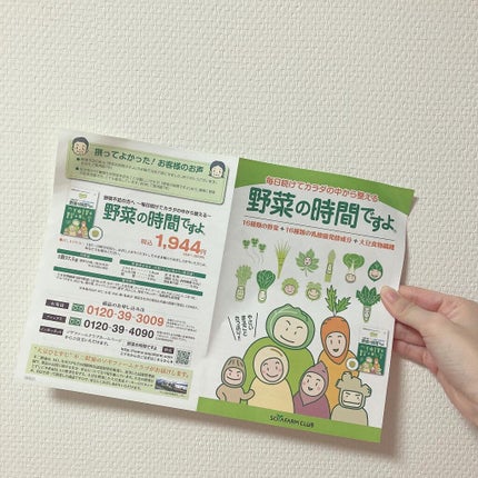 野菜の時間ですよ/ソヤファーム/健康サプリメントを使ったクチコミ(5枚目)