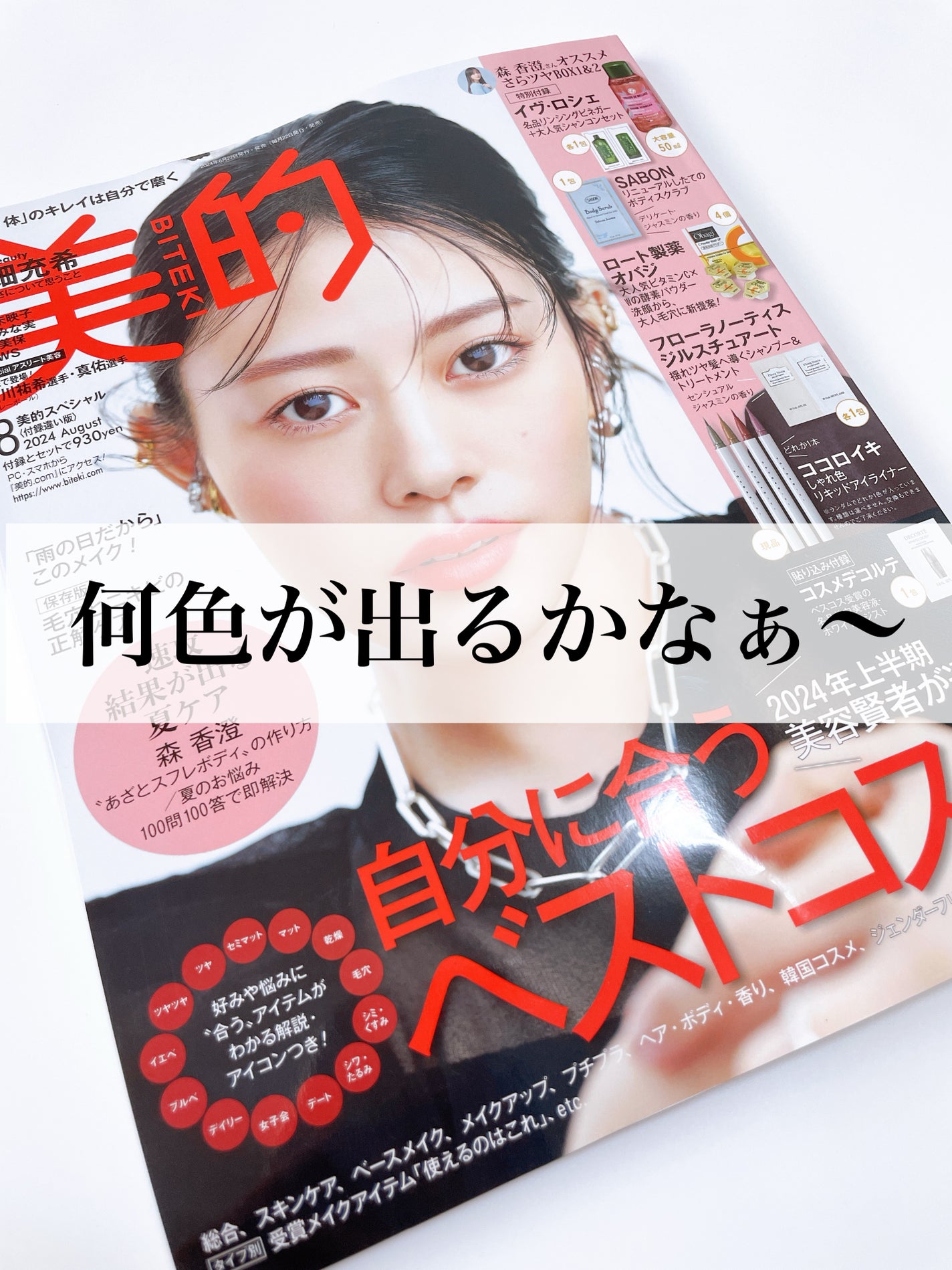 アイデザインライナー/COCOROIKI/リキッドアイライナーを使ったクチコミ(1枚目)