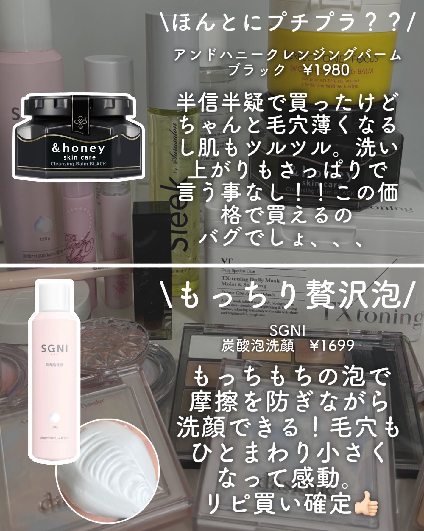 スムースクレンジングバーム/PERFECT ONE FOCUS/クレンジングバームを使ったクチコミ(2枚目)