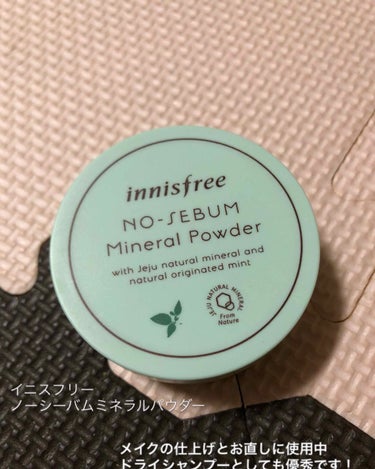 ノーセバム ミネラルパウダー/innisfree/ルースパウダーを使ったクチコミ（3枚目）