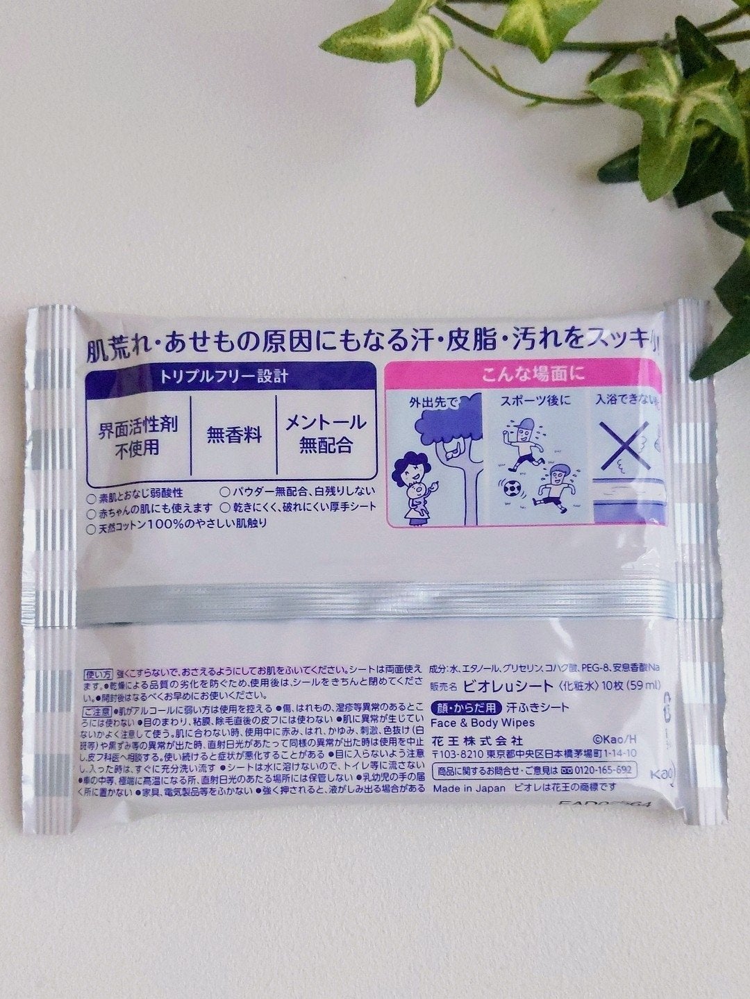 全身すっきりシート/ビオレu/ボディシートを使ったクチコミ(5枚目)