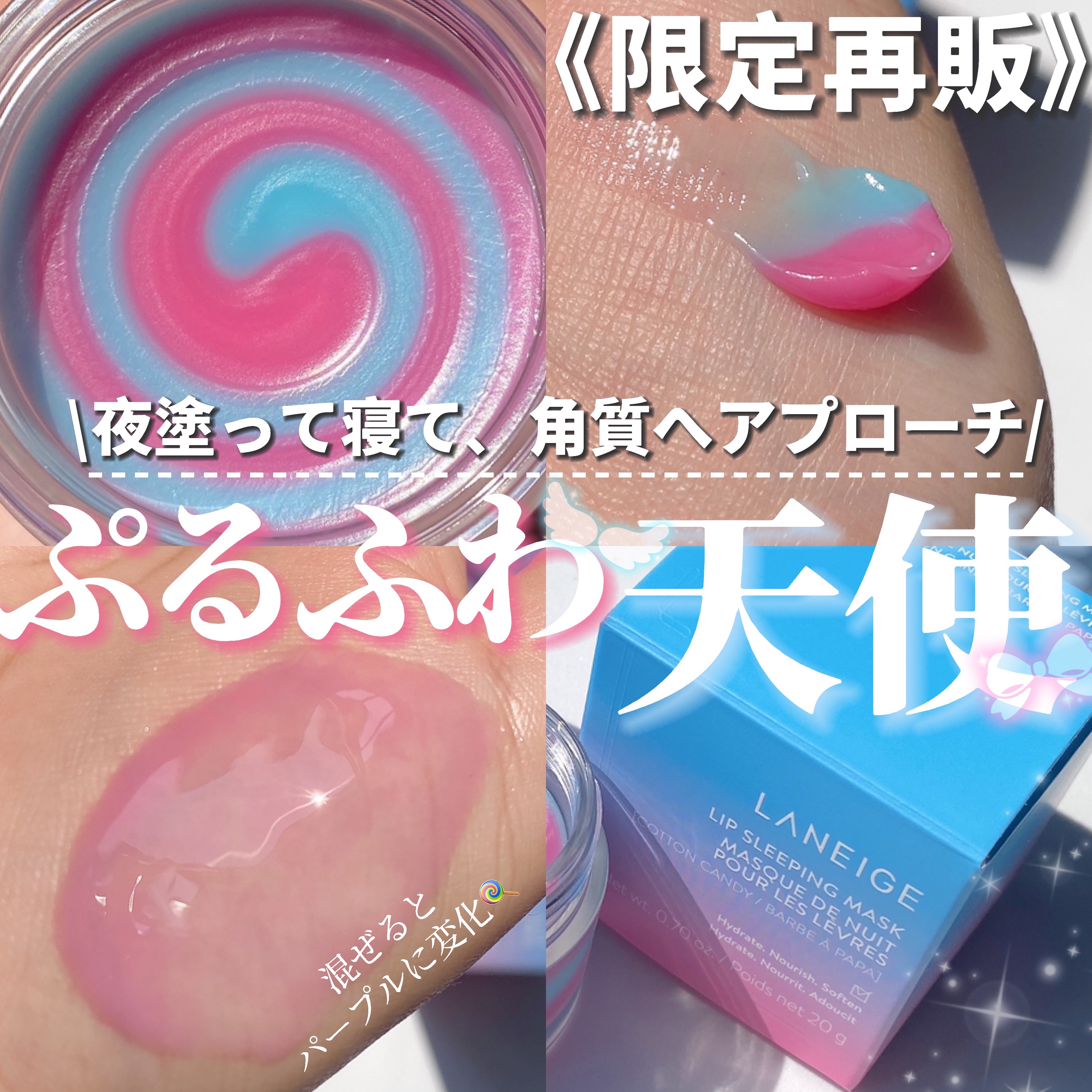 リップスリーピングマスク/LANEIGE/リップバームを使ったクチコミ（1枚目）