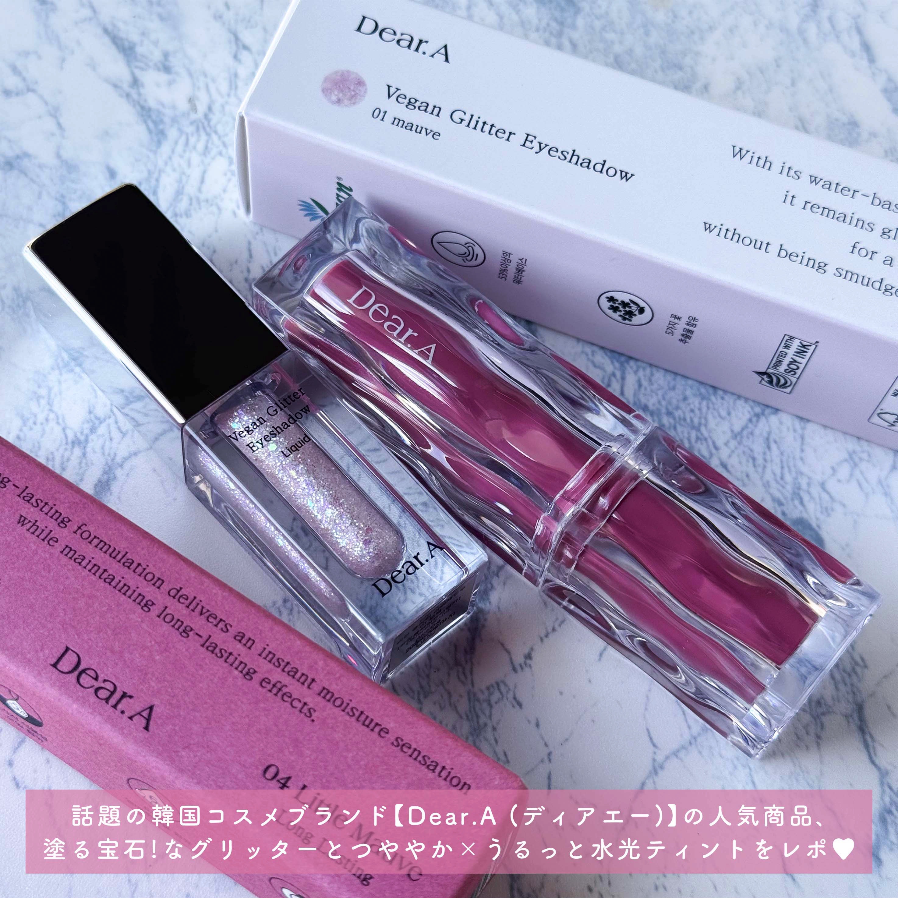 グリッターアイシャドウ/Dear.A/グリッターを使ったクチコミ（2枚目）