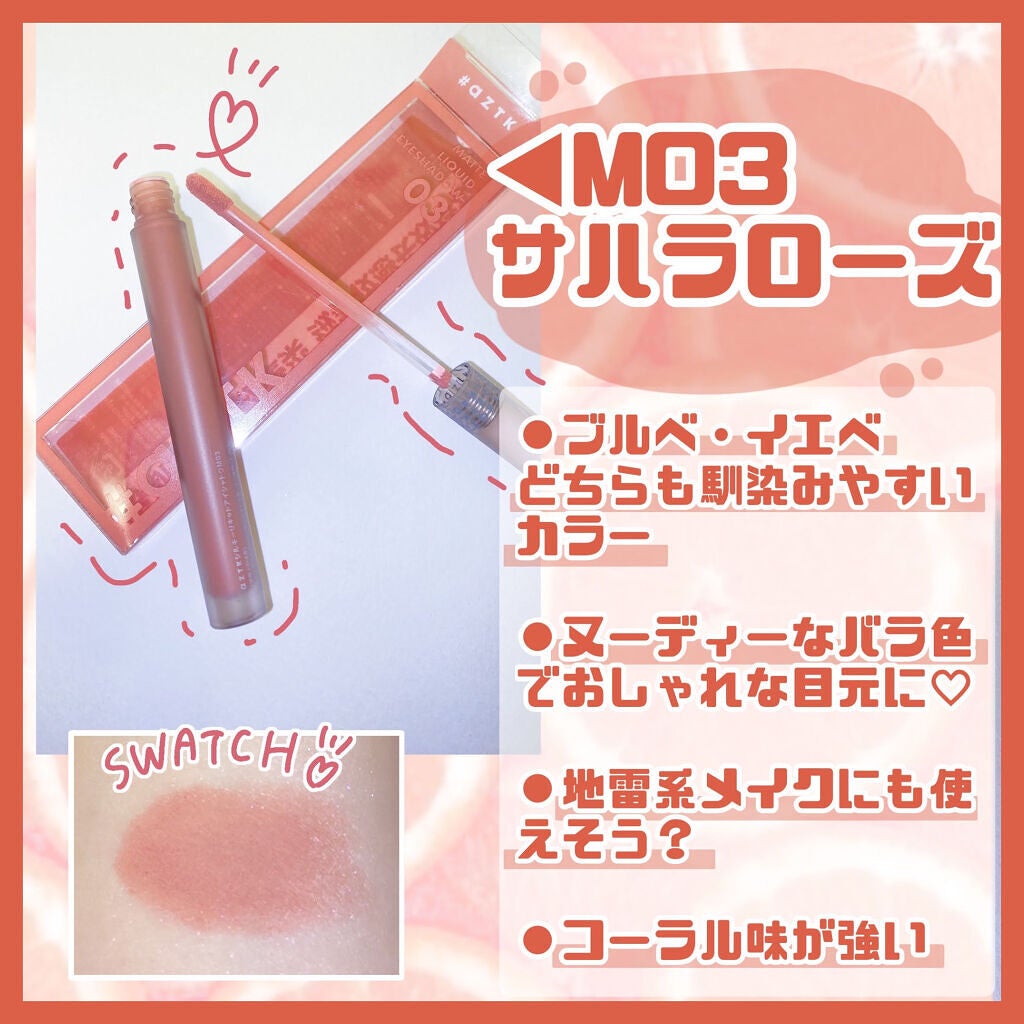 シルキーリキッドアイシャドウ/aZTK/リキッドアイシャドウを使ったクチコミ(7枚目)