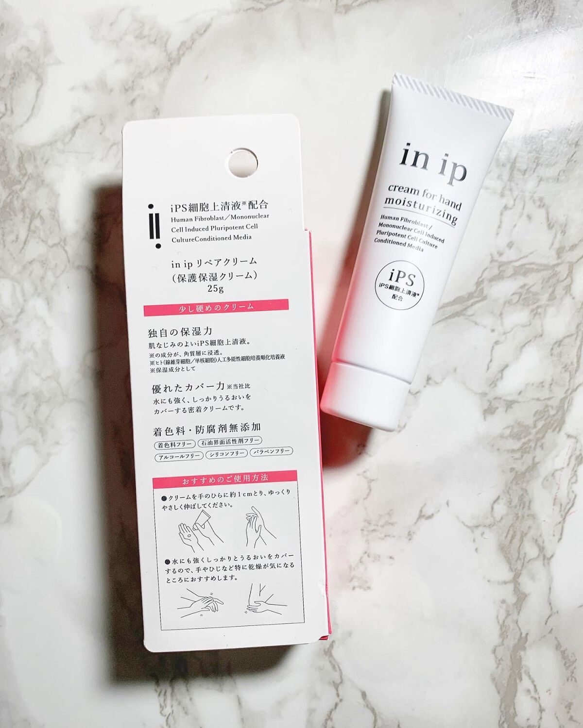 リペアクリーム/in ip/フェイスクリームを使ったクチコミ（2枚目）