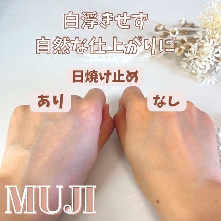 日焼け止めローション SPF30 PA+++/無印良品/日焼け止めローションを使ったクチコミ(4枚目)