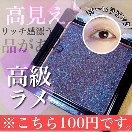UR GLAM POWDER EYESHADOW/U R GLAM/単色アイシャドウを使ったクチコミ(1枚目)