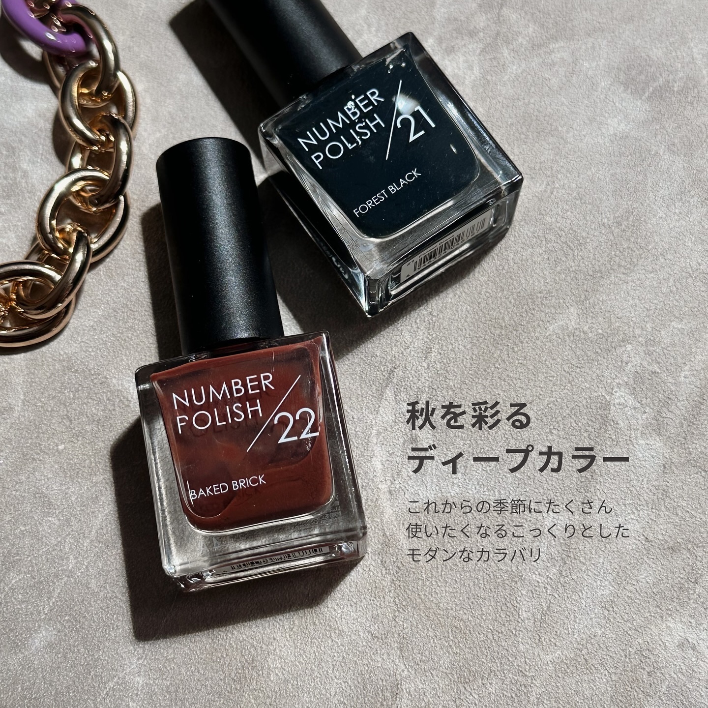 NUMBER POLISH　 22 BAKED BRICK/D-UP/マニキュアを使ったクチコミ（2枚目）