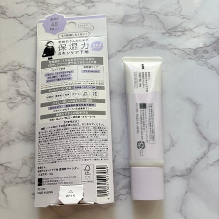 乾燥さん 保湿力スキンケア下地 透明感ラベンダー/乾燥さん/化粧下地を使ったクチコミ(5枚目)