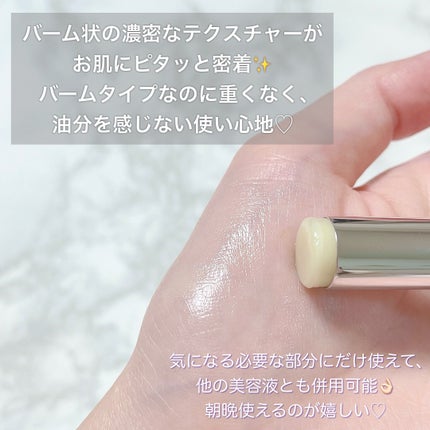 スマート リペア R スティック バーム (固形美容液)/CLINIQUE/美容液を使ったクチコミ(4枚目)