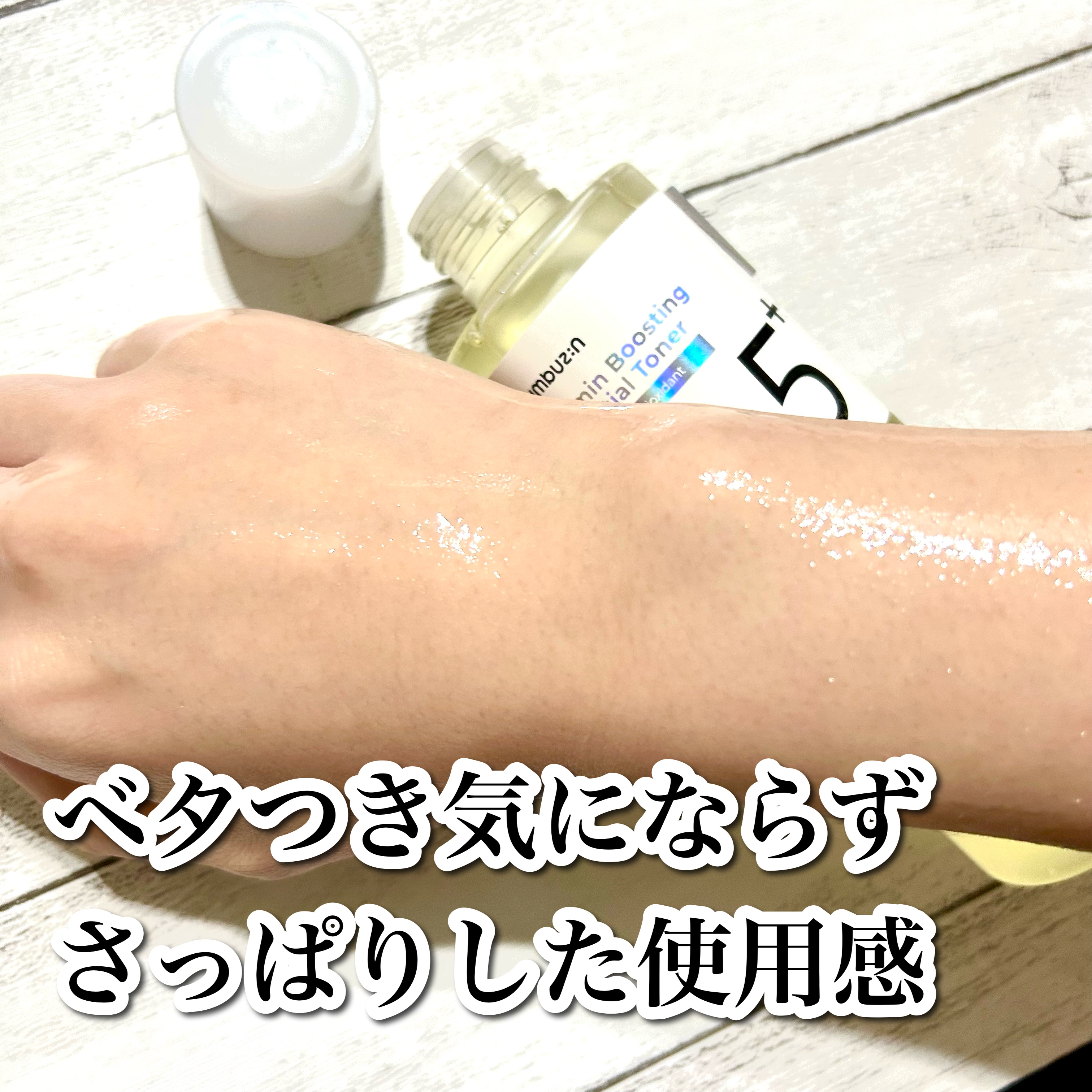 5番 白玉グルタチオンCエッセンシャルトナー/numbuzin/化粧水を使ったクチコミ（3枚目）