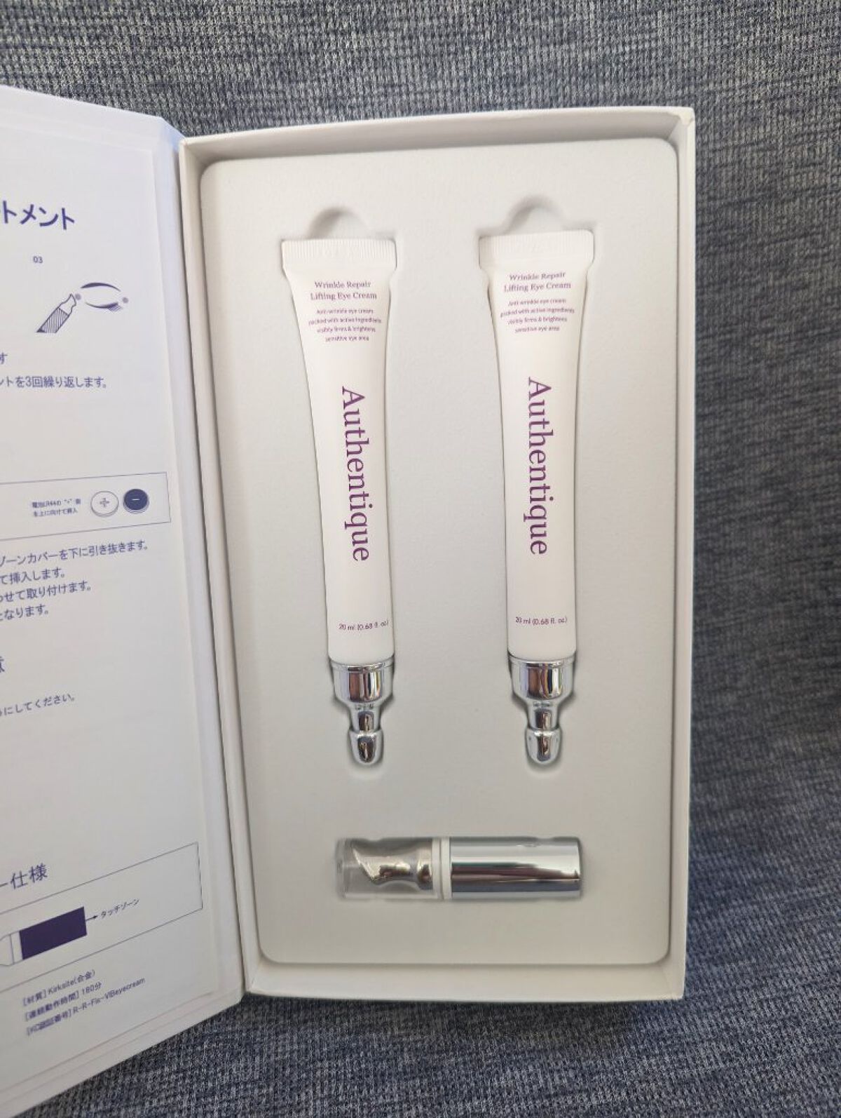 AUTHENTIC A.T.Q リンクル アイクリーム/AUTHENTIC/アイケア・アイクリームを使ったクチコミ（1枚目）