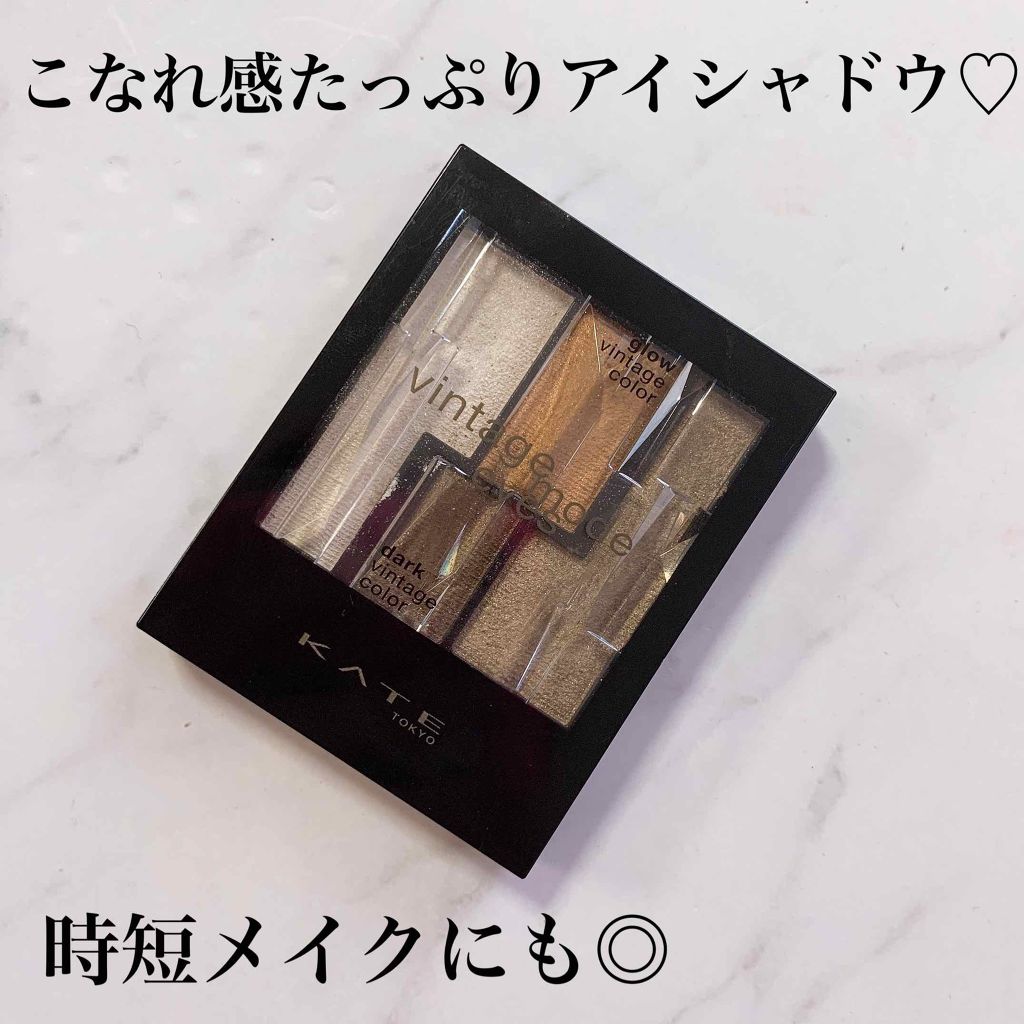 ヴィンテージモードアイズ/KATE/アイシャドウパレットを使ったクチコミ(1枚目)