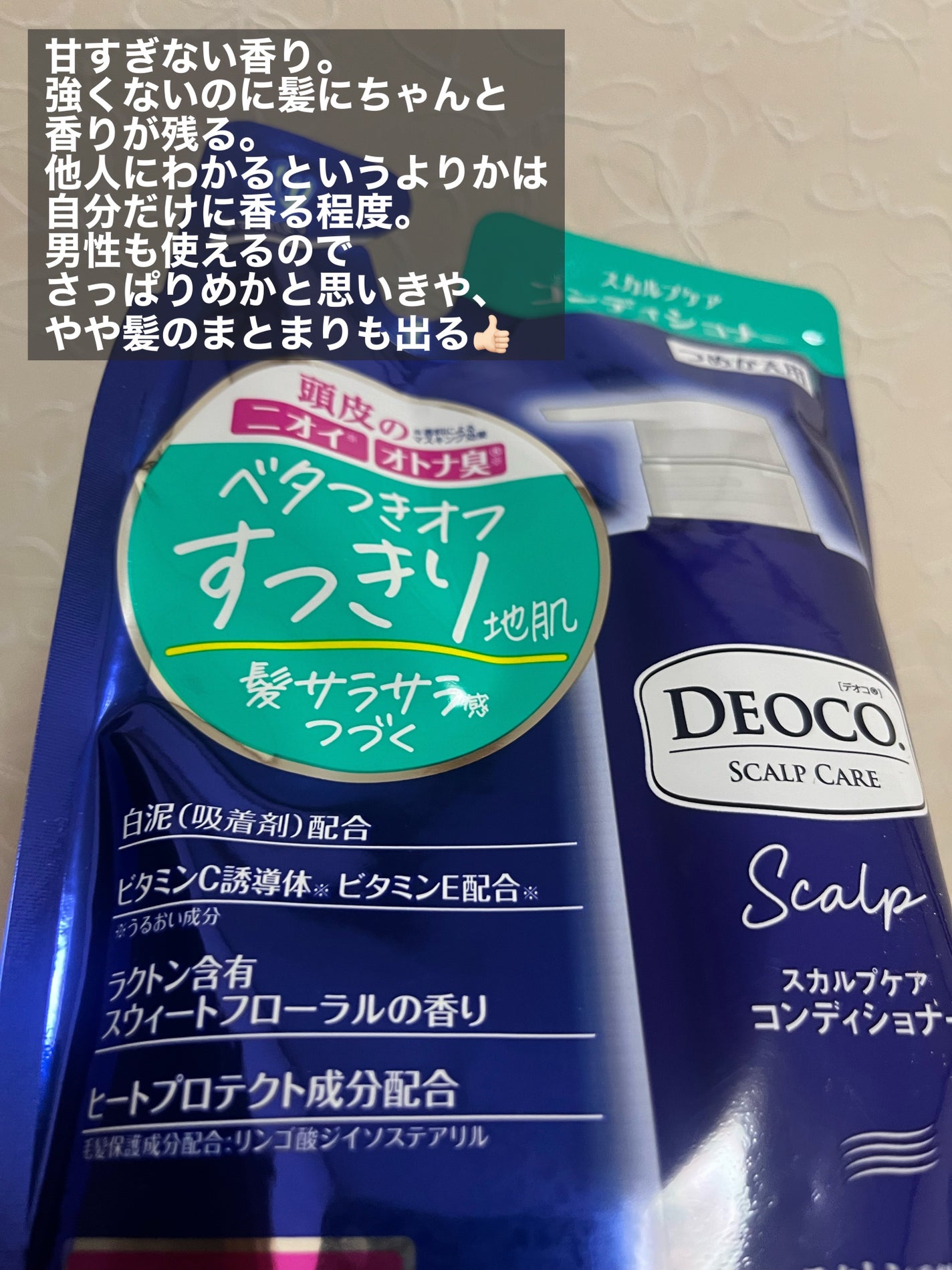 デオコ 薬用ボディクレンズ/DEOCO(デオコ)/ボディソープを使ったクチコミ(3枚目)