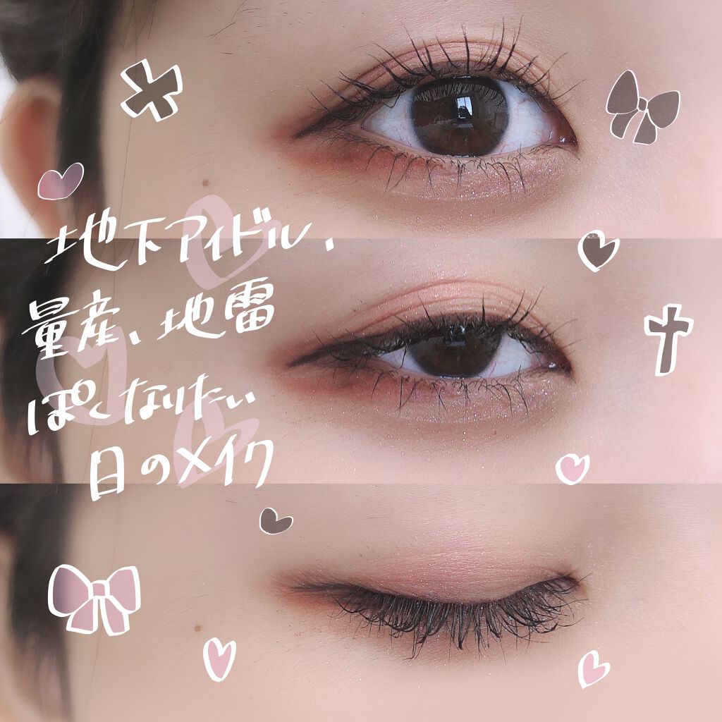 クリーミータッチライナー/キャンメイク/ジェルアイライナーを使ったクチコミ(1枚目)