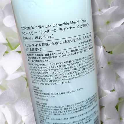 Wonder Ceramide Mochi Toner(トニーモリーワンダーCモチトナー)/TONYMOLY/化粧水を使ったクチコミ(4枚目)