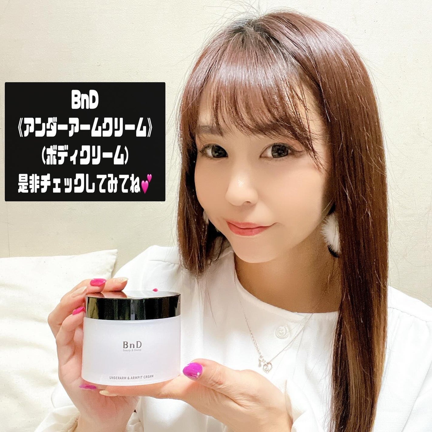 BnDアンダーアームクリーム(ボディクリーム)/BnD/デリケートゾーンケアを使ったクチコミ(4枚目)