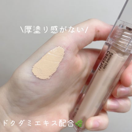 ダーマシンコンシーラー/23years old/リキッドコンシーラーを使ったクチコミ(3枚目)