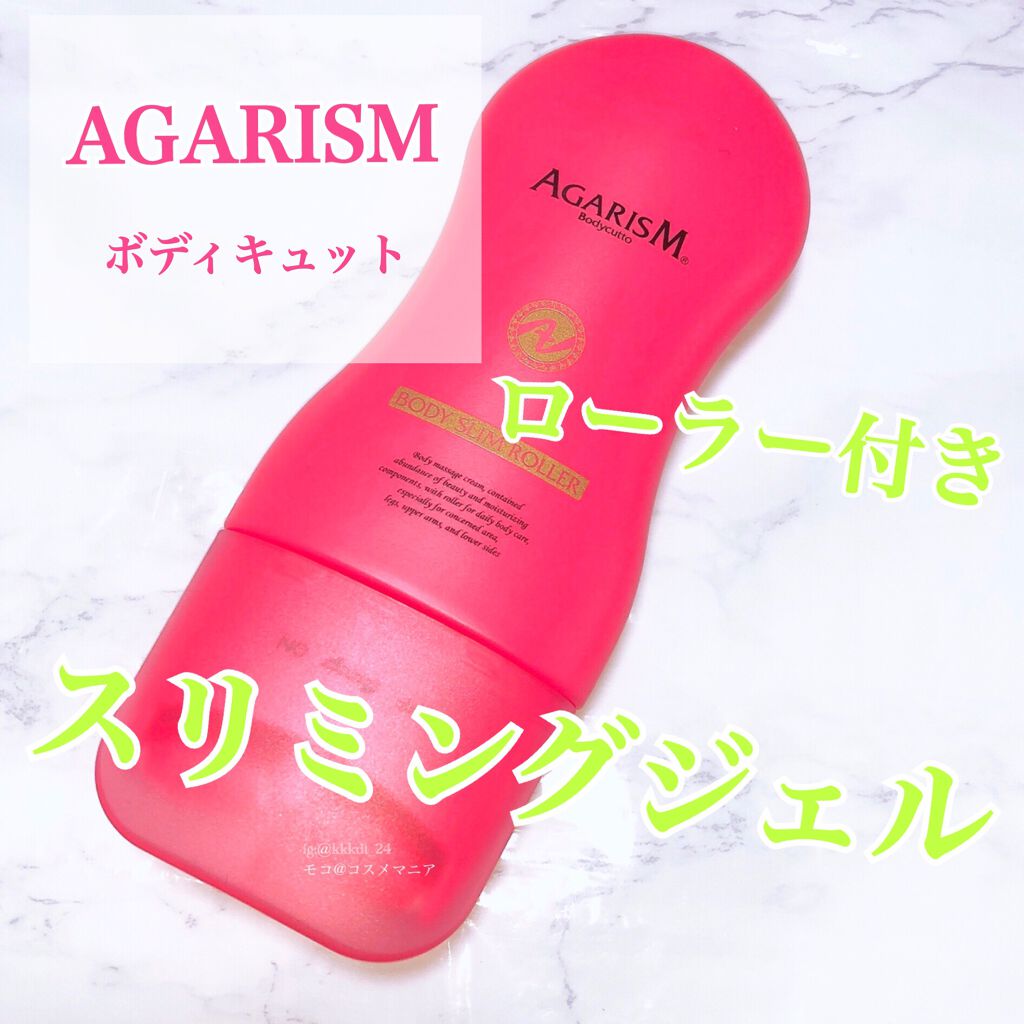 ボディキュット/AGARISM/ボディクリームを使ったクチコミ(1枚目)