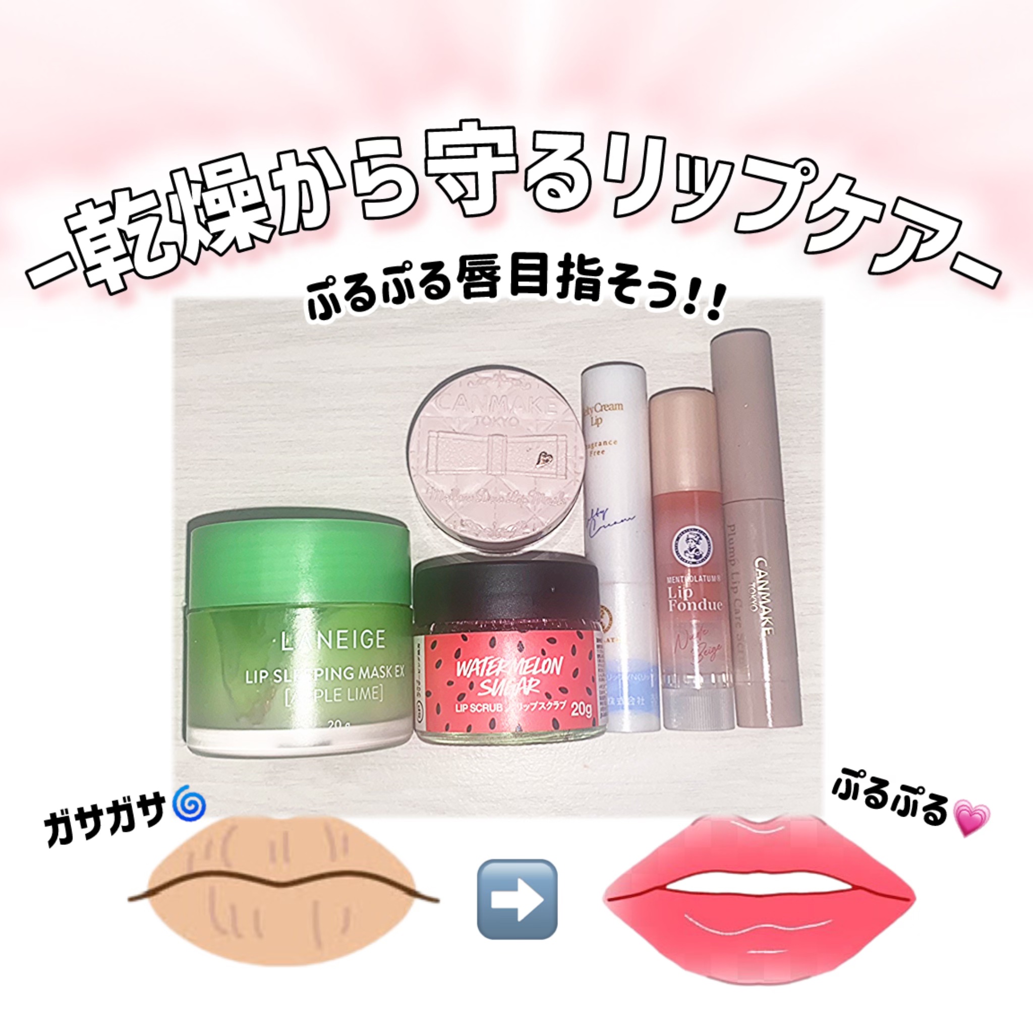 バブルガムフレーバー リップスクラブ/ラッシュ/リップスクラブを使ったクチコミ（1枚目）