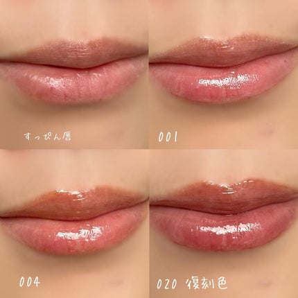 【旧】ディオール アディクト リップ マキシマイザー/Dior/リップグロスを使ったクチコミ(3枚目)