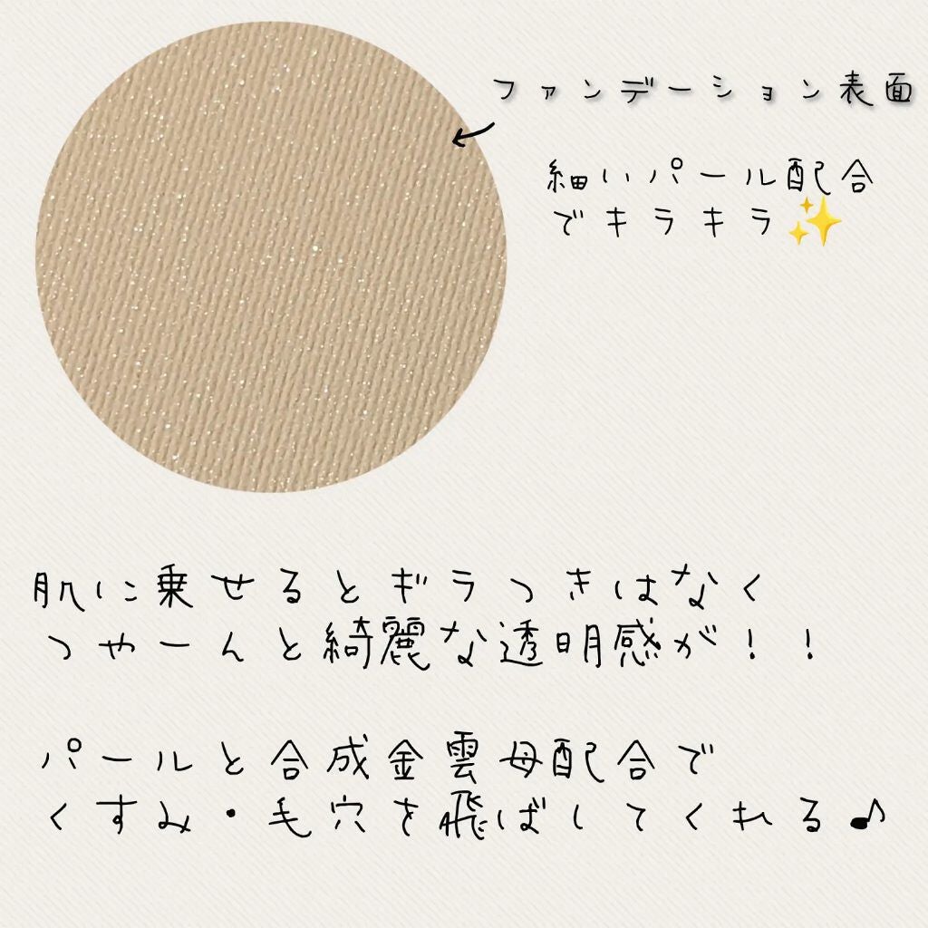 パウダリーファンデーション ソフトシャイニー/ブリリアージュ/パウダーファンデーションを使ったクチコミ(2枚目)