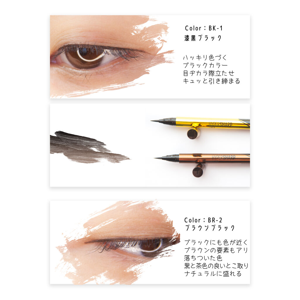 ハイパーシャープ ライナー R/MAYBELLINE NEW YORK/リキッドアイライナーを使ったクチコミ（2枚目）